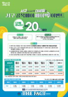  광주 서구, '골목페이 이벤트'로 전국 유일 20% 온누리상품권 혜택 유지