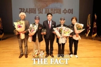  계룡시, '제2회 국가유공자 만남의 날' 행사 개최