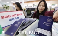  대전 동구, 여권 발급 '온라인 사전 예약제'로 연말 민원 대기 줄인다