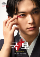  '내 뿌리는 한국'…이상일 감독이 조명한 가부키라는 세계 '국보'(종합)