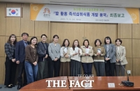  공주시, 지역 농산물 활용 가공기술 개발 최종보고회 열어