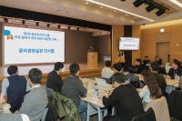  동아쏘시오그룹, 협력사에 최신 ESG 트렌드·규제 대응 방안 제공