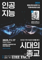  성결대, 세계적 석학 로버트 M. 제라시 초청 강연