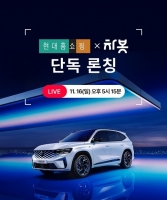  현대홈쇼핑, 스타트업 손잡고 '차량 비교견적 서비스' 론칭