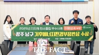  광주 남구, 탄소중립 선도 도시로 '우뚝'…기후에너지환경부 장관상 수상