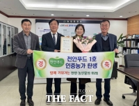  '천안푸드' 1호 인증 농가 탄생…딸기 농가 이규향 씨 선정