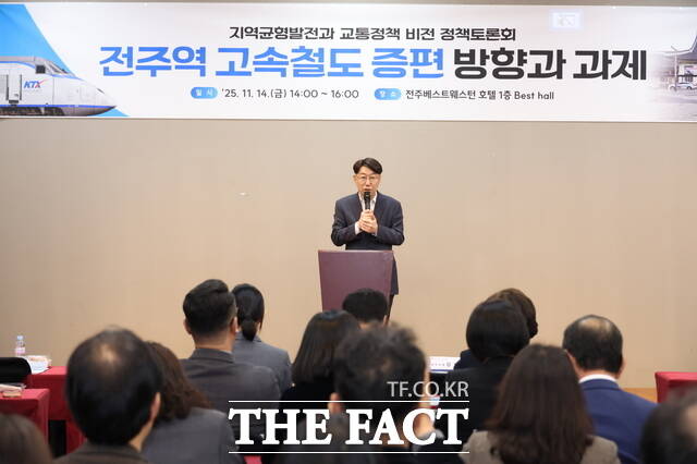 14일 베스트웨스턴플러스 전주호텔 베스트홀에서 열린 지역 균형발전과 교통정책 비전–전주역 고속철도 증편 방향과 과제 정책토론회에서 우범기 전주시장이 개회사를 하고 있다. /전주시