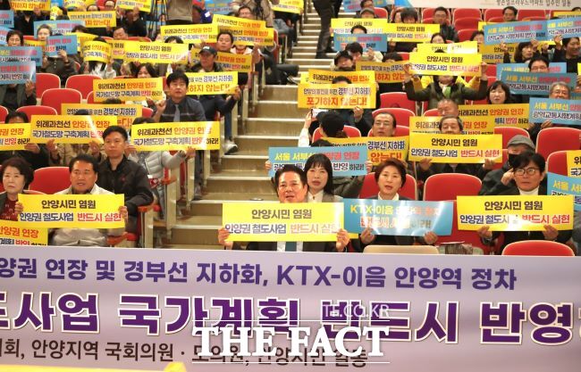최대호 안양시장(앞줄 가운데)과 시민들이 안양권 철도망 구축계획의 국가계획 반영을 요구하고 있다. /안양시