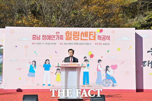 김태흠 충남도지사가 14일 태안군에서 열린 충남 장애인가족 힐링센터 착공식에 참석해 인사말을 하고 있다. /충남도