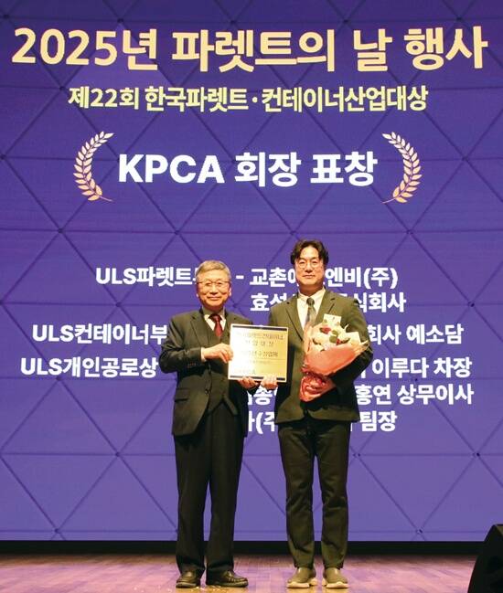 제22회 한국파렛트·컨테이너산업대상 시상식에서 이상로 교촌에프앤비 국내사업부문 부문장(오른쪽)과 서병륜 한국파렛트컨테이너협회 회장이 기념사진 촬영을 하는 모습이다. /교촌에프앤비