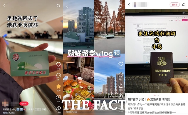 글로벌 SNS인 샤오홍슈에 최근 북한 유학 브이로그라는 제목의 영상들이 인기를 끌어 관심이 쏠린다. 자신이 김일성종합대학에 유학 중인 학생이라며 학생증을 공개한 남성도 있었다. /정소영 기자