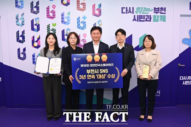 조용익 부천시장과 관계 공무원들이 ‘대한민국 소통 어워즈–대한민국 소셜미디어 대상’ 기념촬영을 하고 있다. /부천시