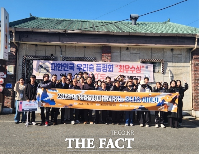 충남도는 14일 논산 양촌면에서 양조장이 들려주는 충남술 이야기 2차 프로그램을 진행했다. /충남도