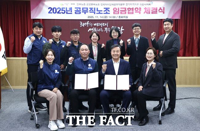 김성제 의왕시장(앞줄 가운데 오른쪽), 이태경 공무직노조 지회장(왼쪽)과 관계자들이 임금체결 협약식을 갖고 있다. /의왕시