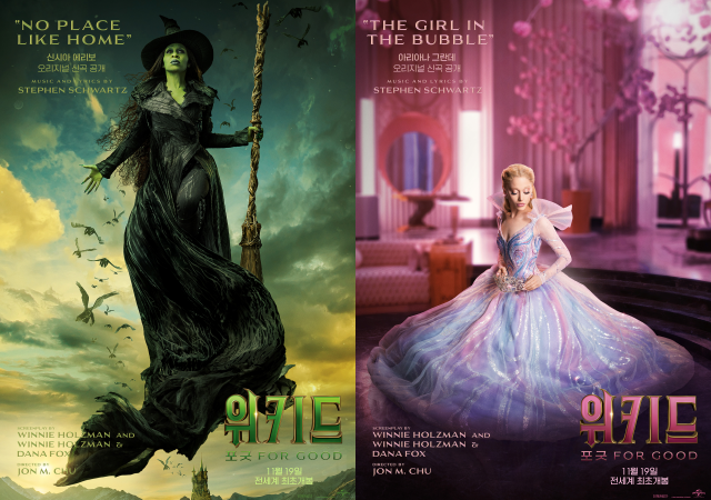 위키드: 포 굿의 오리지널 신곡 포스터가 공개됐다. /유니버설 픽쳐스