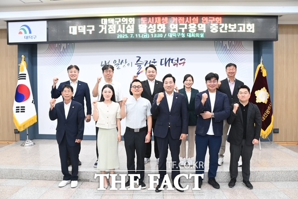 대전 대덕구의회 도시재생 거점시설 연구회가 13일 제290회 제2차 정례회에서 대덕구 도시재생사업 사후관리 조례안을 공동발의했다. 연구회는 유승연 의원을 회장으로 조대웅, 이준규, 김홍태 의원이 참여했다. 사진은 지난 7월 진행한 연구용역 중간보고회 모습. /대덕구의회