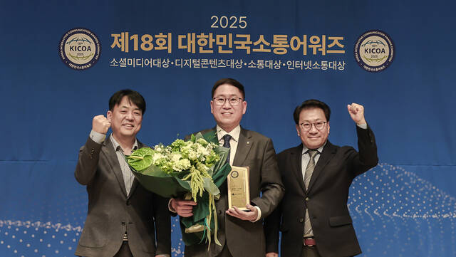 프레스센터 국제회의장에서 열린 제18회 대한민국 소통어워즈에서 (왼쪽부터) 이병규 대한민국소통어워즈위원회 위원장, 이준 DB손해보험 파트장, 박영락 한국인터넷소통협회 협회장이 기념촬영을 하고 있다. /DB손해보험