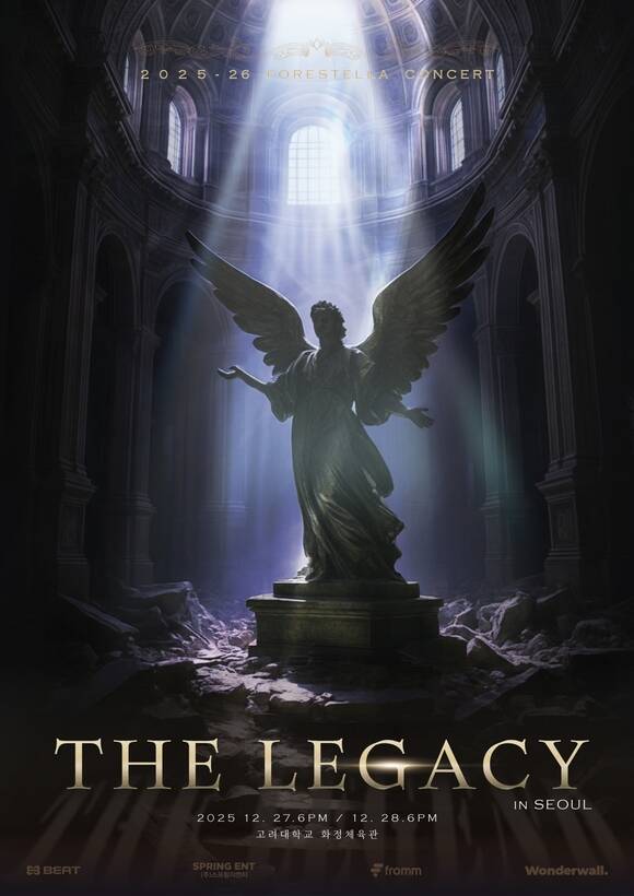 포레스텔라는 12월 27일과 28일 서울을 시작으로 내년 1월 17일과 18일 대구, 2월 7일과 8일 부산에서 팬들을 만난다. /비트인터렉티브