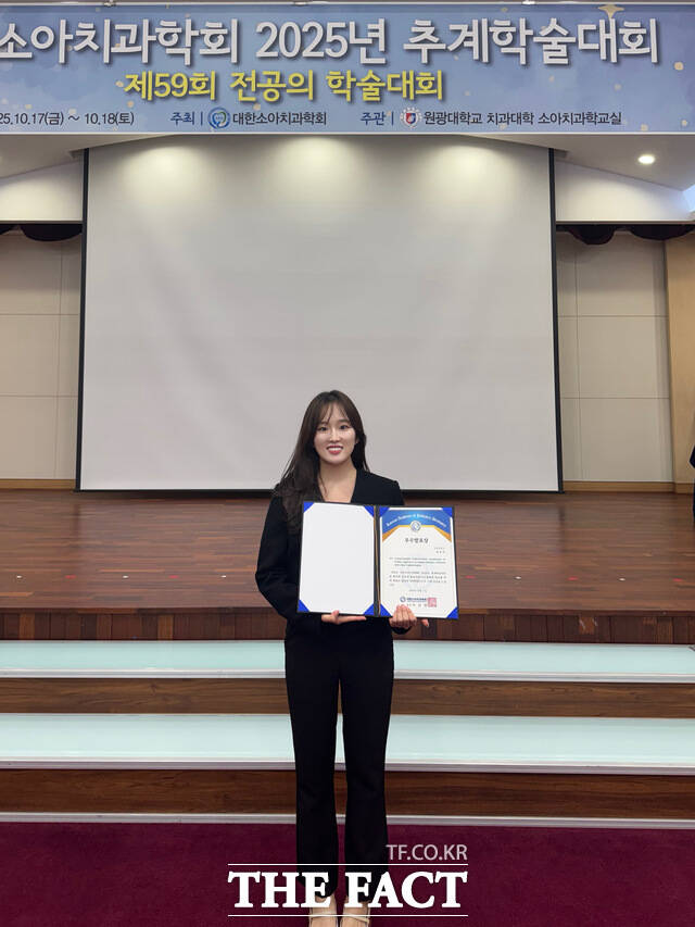 전북대학교병원 소아치과 박유라 전공의가 2025 대한소아치과학회 추계학술대회에서 구연발표 우수상을 수상했다. /전북대병원