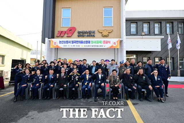 13일 ‘벌곡면 의용소방대 청사 증축 준공식’ 에 첨석한 관계자들이 기념촬영을 하고 있다. /논산시