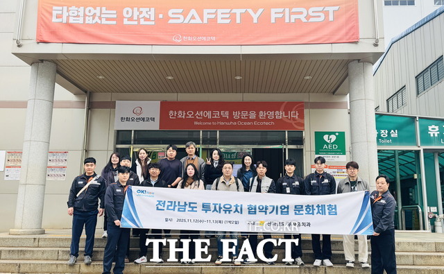 전남도가 2025 투자유치 협약기업 문화체험 행사를 개최하고 있다./전남도