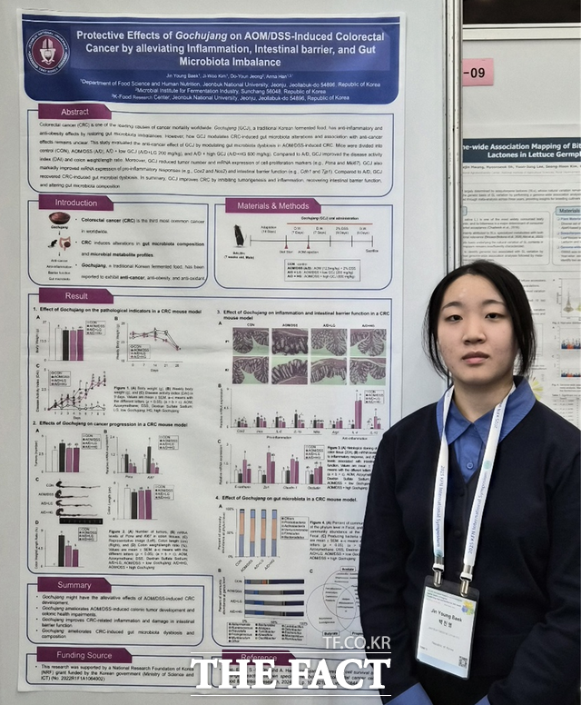 백진영 전북대 식품영양학과 분자대사영양학연구실 연구원. /전북대학교