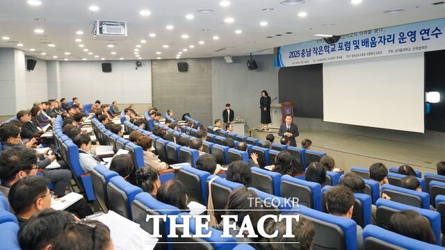 14일 남서울대학교서 열린 2025 충남 작은학교 포럼 및 배움자리에서 김지철 충남도교육감이 인사말을 하고 있다. /충남도교육청