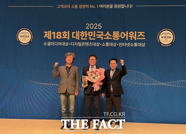 홍성진(가운데) KTL 정책기획실장이 제18회 대한민국소통어워즈 수상 기념 촬영을 하고 있다. /KTL