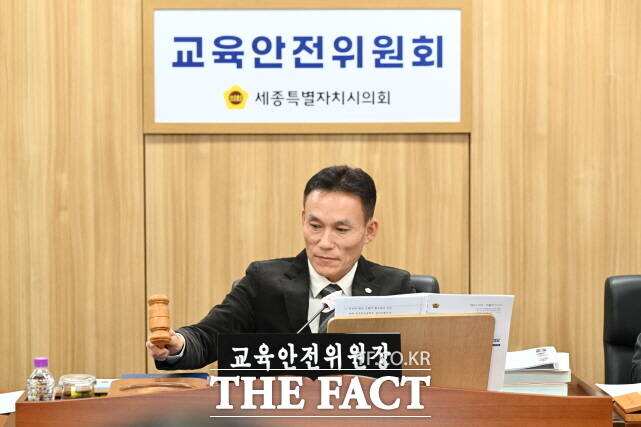 윤지성 세종시의회 교육안전위원회 위원장이 14일 제102회 정례회 교안위 제1차 회의를 주재하고 있다. /세종시의회