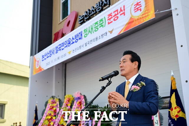 백성현 논산시장이 13일 논산시 벌곡면 한삼천리에서 열린 ‘벌곡면 의용소방대 청사 증축 준공식’을 통해 축사를 하고 있다. /논산시