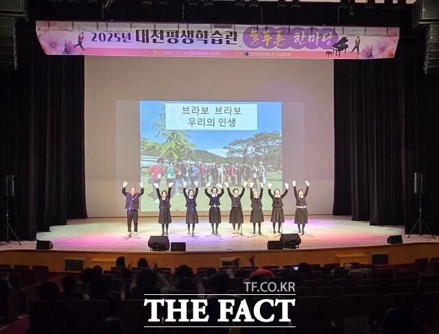 14일 대전평생학습관 어울림홀에서 대전늘푸른학교 학습성과 공유회 늘푸른 한마당이 열리고 있다. /대전시교육청