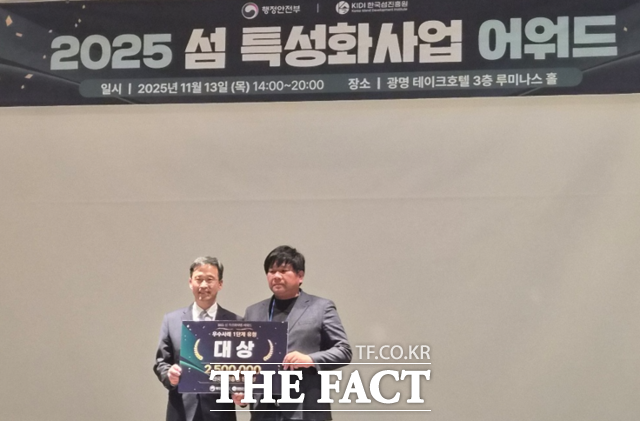 보령시 원산2리 마을이 2025년 섬 지역 특성화사업 우수사례 발표회에서 1단계 부문 대상을 수상하고 있다. /보령시