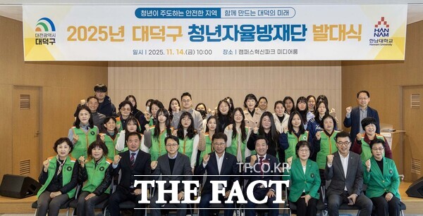 대전 대덕구는 14일 한남대학교 캠퍼스혁신파크에서 한남대학교 재학생들로 구성된 대덕구 청년자율방재단 발대식을 열었다. /대덕구