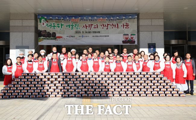 안양시와 해남군의 김장김치 나눔행사 기념촬영 모습. /안양시