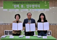 서울복지재단, 가족돌봄아동·청소년 지원 업무협약