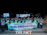  당진시, 수능 후 청소년 유해환경 민·관·경 합동 점검