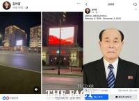 [소셜 북한] 다시 등장한 '北 김여정 페북'…'자생자결의 혁명정신'<하>