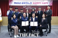  의왕시-공무직노조, 기본급 3% 인상 등 임금협약 체결