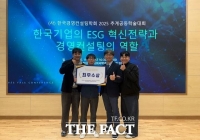  국립순천대 학생들, '한국경영컨설팅학회 대학생 경진대회'서 최우수상