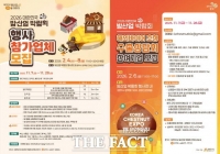  공주시, '2026 대한민국 밤산업 박람회' 참가 기업 모집