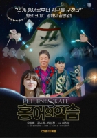  故 김수미 유작 '홍어의 역습', 12월 10일 개봉