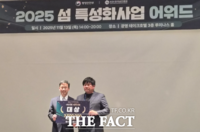  보령시 원산2리, '2025년 섬 지역 특성화사업' 1단계 대상 수상