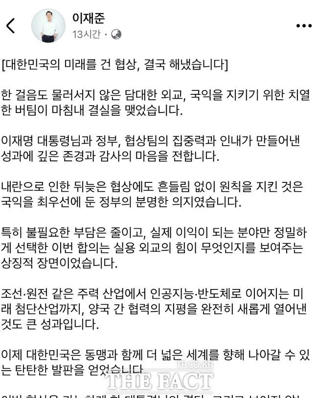 이재준 수원시장 페이스북 화면 캡처. /더팩트