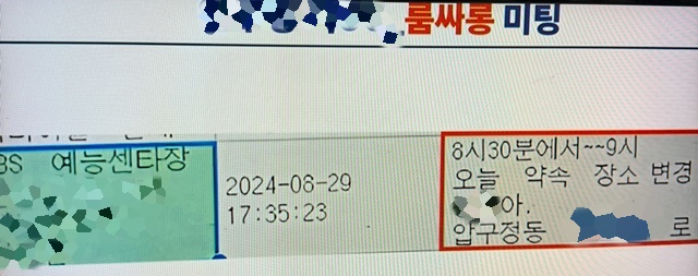 더불어민주당 김우영 의원이 공개한 자료에 따르면 KBS 전 센터장은 사업가 조모 씨의 권유를 받아 코인 투자를 했고, 이후 조씨로부터 특정 프로그램 출연 청탁을 받았다. /국감자료