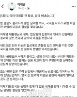  이재준 수원시장 '국익 외교 성과, 대통령과 협상팀에 경의 표한다'