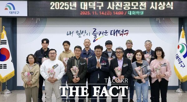 최충규 대덕구청장(사진 첫 번째 줄 가운데)과 2025년 대덕구 사진 공모전 수상자들이 14일 시상식을 마친 후 기념 촬영을 하고 있다. /대덕구