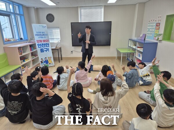 지난 7일 다함께돌봄센터 태평1호점에서 진행한 찾아가는 구민안전교육 모습. /대전 중구