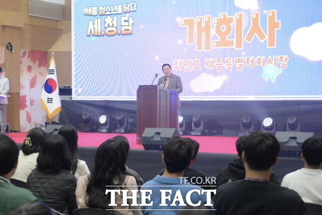 최민호 세종시장이 15일 남세종종합청소년센터에서 세·청·담(세종 청소년을 담다) 행사에 참석해 개회사를 하고 있다. /세종시
