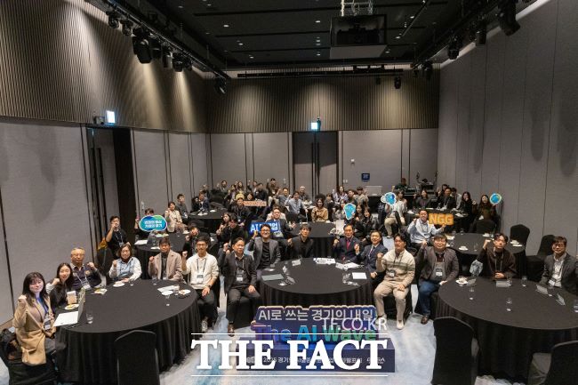 14일 판교에서 경기도 AI 실증지원사업 성과발표회가 열리고 있다. /경기도