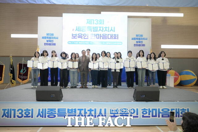 15일 정부세종청사체육관에서 제13회 세종시 보육인 한마음대회 열리고 있다. /세종시